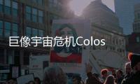 巨像宇宙危机Colossatron: Cosmic Crisis免费版