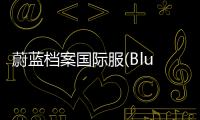 蔚蓝档案国际服(Blue Archive)
