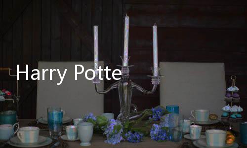Harry Potter(哈利波特霍格沃茨之谜2020最新版)下载