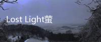 Lost Light萤火突击国际服