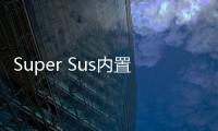 Super Sus内置菜单