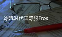 冰汽时代国际服Frostpunk:Beyond the Ice