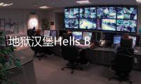 地狱汉堡Hells Burger官方版
