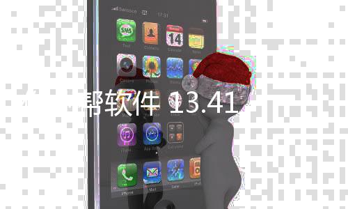 作业帮软件 13.41.0下载