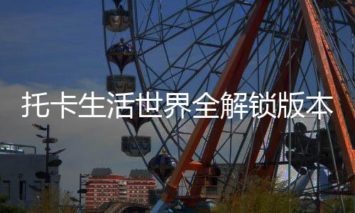 麻辣烫大师游戏破解版下载