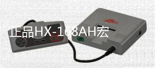 正品HX-168AH宏兴2.1音箱功放机12V汽车功放300W车载大功率重低音下载