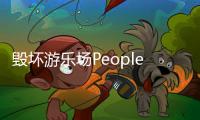 毁坏游乐场People Mutilate游戏