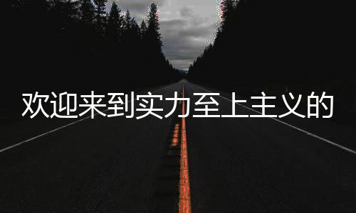 欢迎来到实力至上主义的教室~合并益智特别测验（日服）下载