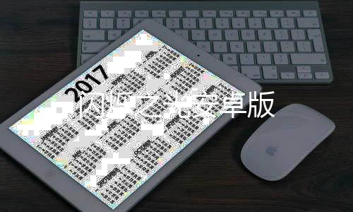 闪烁之光安卓版下载