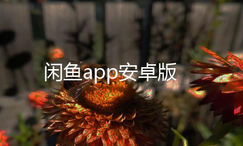 巴士管家app官方版下载
