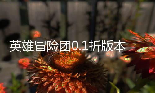 Ultra Z Riser自制泽塔升华器模拟器下载