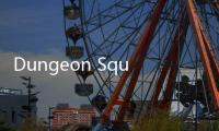 Dungeon Squad地牢小队游戏中文版