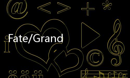 Fate/Grand Order日服下载