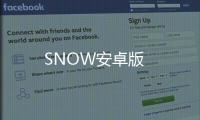 SNOW安卓版