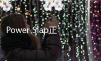 Power Slap正版游戏