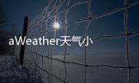 aWeather天气小工具