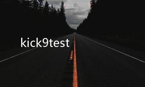 kick9test下载