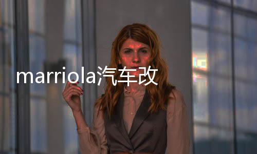 marriola汽车改装超薄低音炮N8装座椅有源低音喇叭大功率车载音响下载