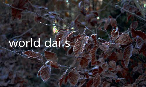 world dai star梦之星云国际服下载